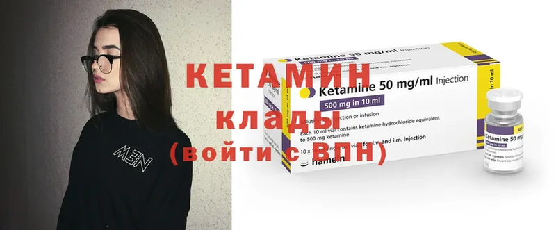 купить наркоту  мега как зайти  КЕТАМИН VHQ  Северодвинск 